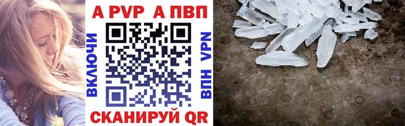 А ПВП Соль Томмот