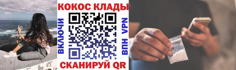 продажа наркотиков  Томмот  КОКАИН Columbia 