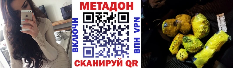 площадка состав  где найти   Томмот  МЕТАДОН мёд 