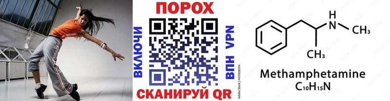 Метамфетамин пудра  где купить   даркнет Telegram  Томмот 
